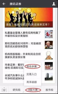 怎么查看证券个人赛报名 怎么查看证券个人赛报名