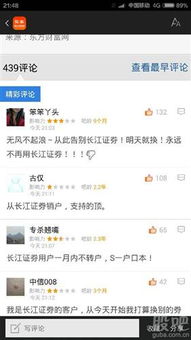 长江证券开户怎么取消