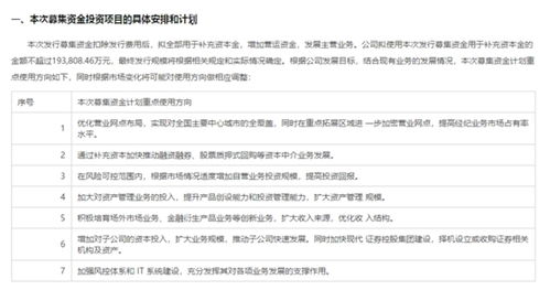 国联证券怎么赚钱