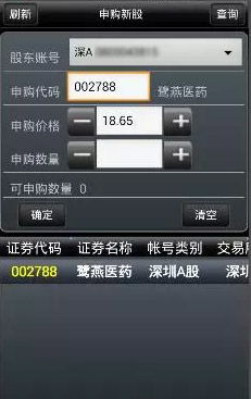 南京证券新股怎么买