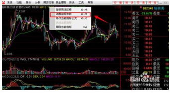 股票软件如何改股票成本