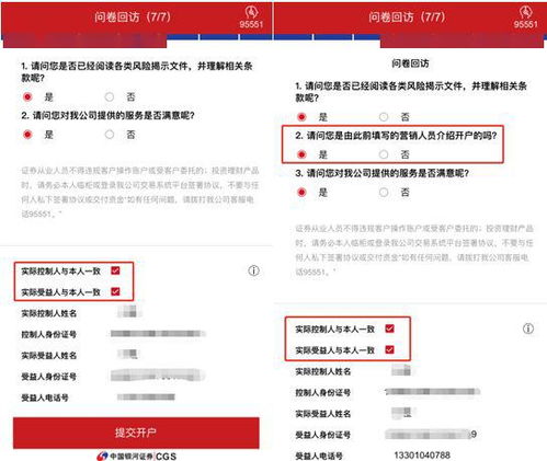 星河证券怎么开户