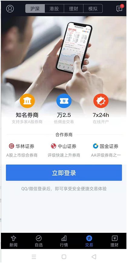 腾讯微证券怎么开户