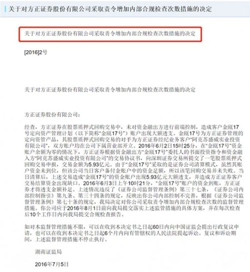 证券账户怎么透支 证券账户怎么透支