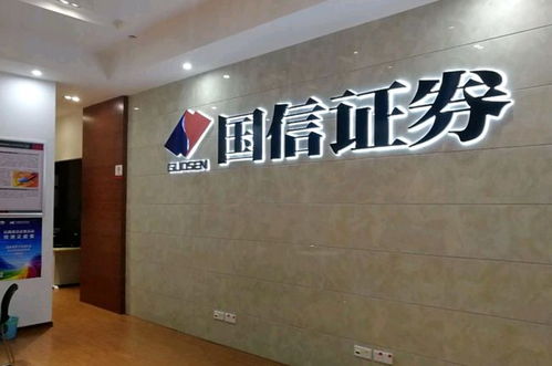 国信证券退休待遇怎么样