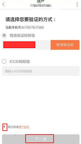 证券账户联通怎么注销