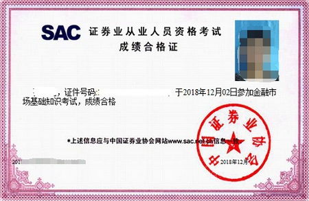 证券执业证书怎么获得
