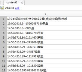 如何爬取股票前一天数据 如何爬取股票前一天数据