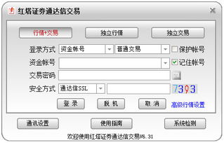 红塔证券怎么融资融券