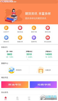 怎么下载承德财达证券