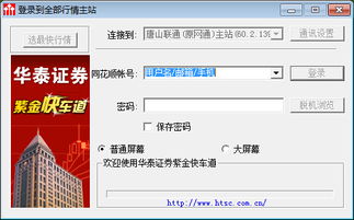 华泰证券远程中心怎么样