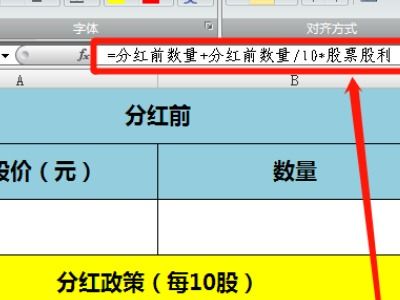 股票如何计算excel