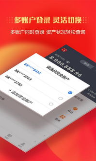 中信证券信e投怎么借钱