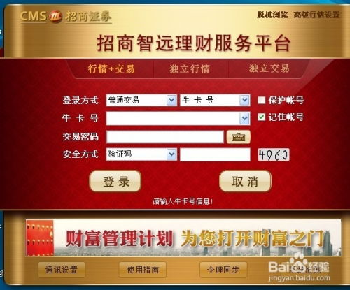 如何开通股票交易vip 如何开通股票交易vip