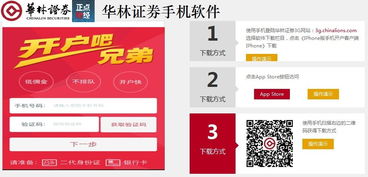 华林证券怎么销户