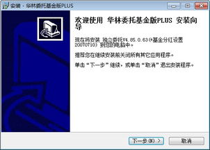 华林证券怎么销户