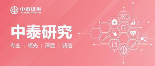 中泰证券怎么转正