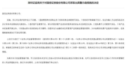 怎么申请国信证券