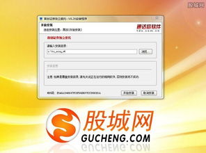证券软件怎么安装