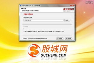 证券软件怎么安装
