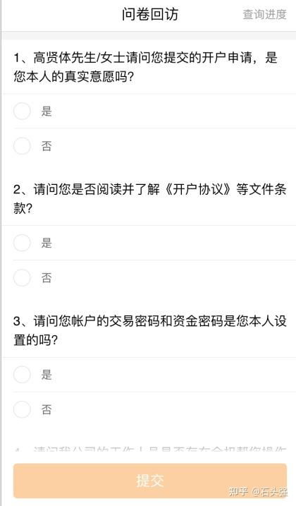 如何开立股票账户