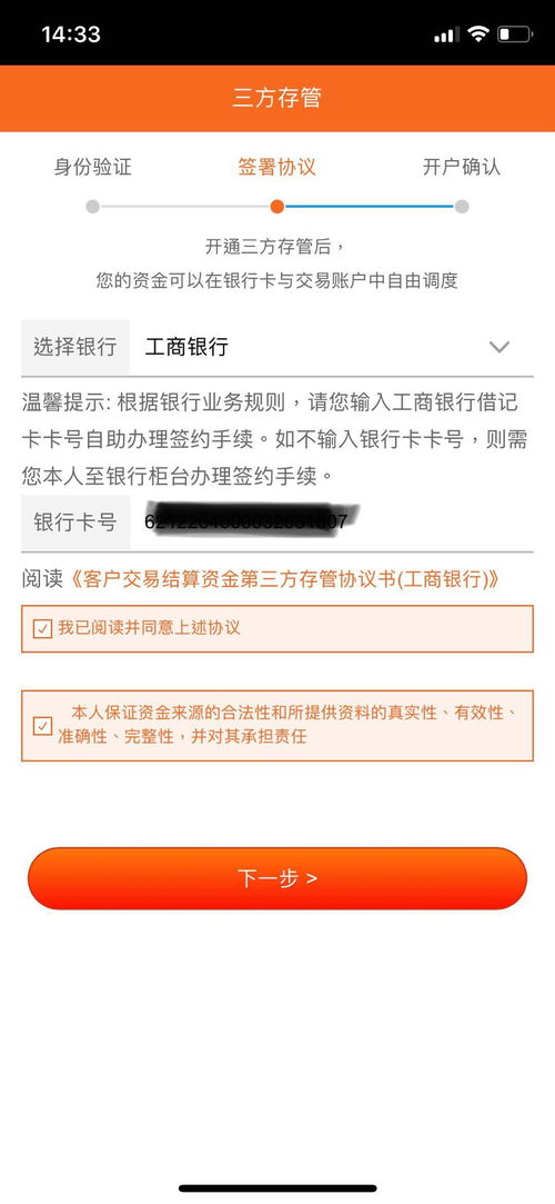 招行证券怎么开户 招行证券怎么开户