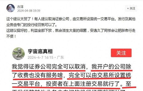 在证券公司开户怎么撤销