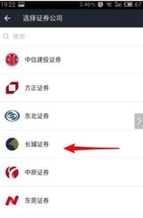证券账号怎么提醒