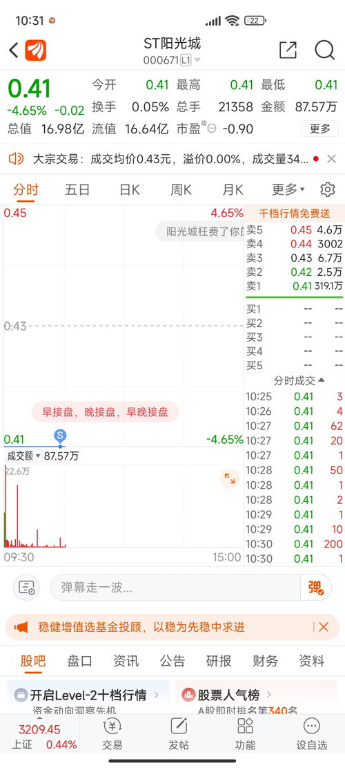 证券账号销户怎么收费