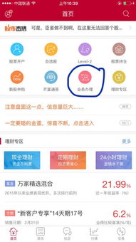 国盛证券怎么网上消户