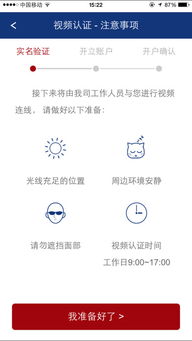 国盛证券怎么网上消户