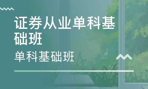 上海证券怎么考