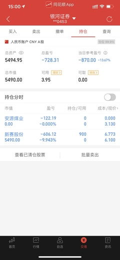 银河证券怎么退钱