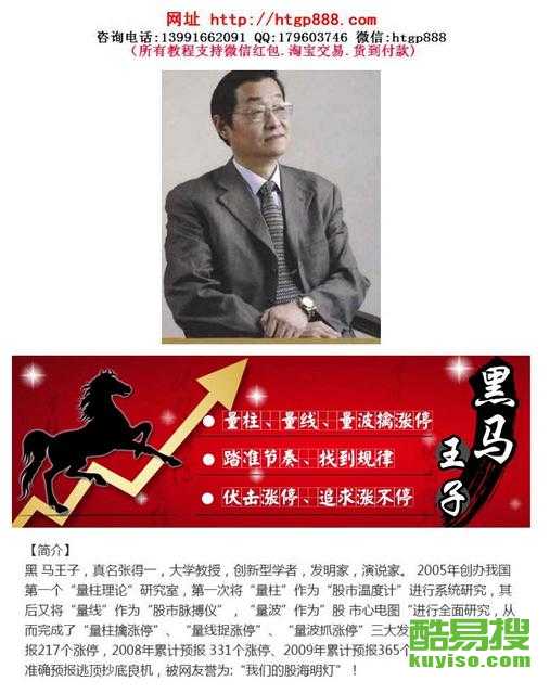 股票黑马王子如何
