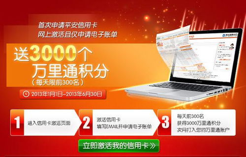 平安证券信用卡怎么查