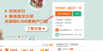 平安证券信用卡怎么查