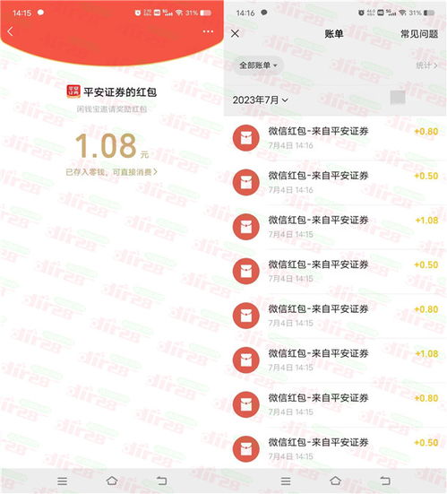 平安证券助力怎么进去