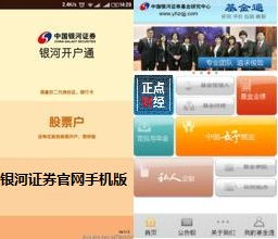 怎么在手机上做证券