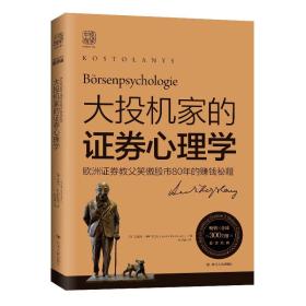 欧洲证券怎么挣钱