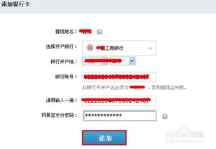 证券账户怎么加银行