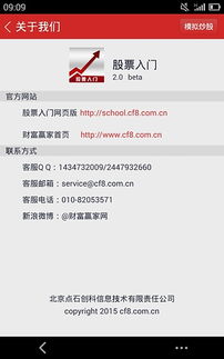 电脑股票如何截图 电脑股票如何截图