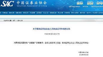 证券从业怎么年检