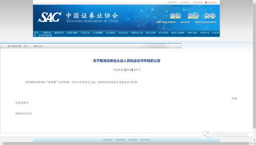 证券从业怎么年检