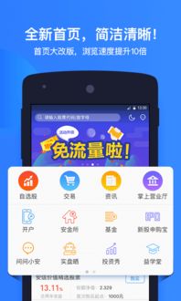 证券手机版怎么下载