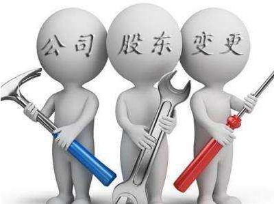 股票变更如何办理