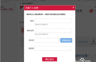 想买股票如何网上开户 想买股票如何网上开户