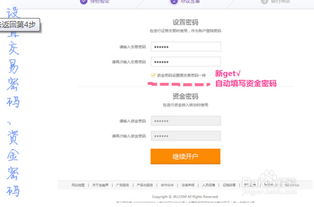 想买股票如何网上开户 想买股票如何网上开户