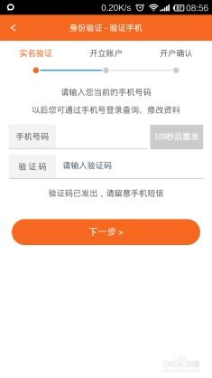 想买股票如何网上开户 想买股票如何网上开户