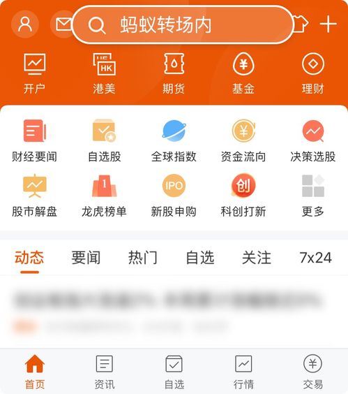 证券怎么开通场内外