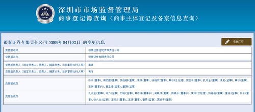 银泰证券怎么充值 银泰证券怎么充值